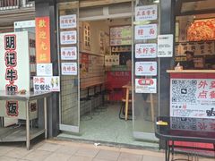 -明記茶餐廳(福田总店)