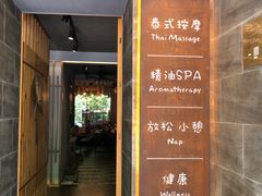 -泰·菩提树下[泰式按摩x精油SPAx肩颈头疗](新景店)