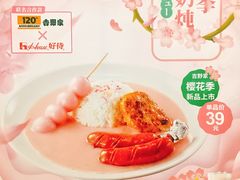 菜单-吉野家(上海美罗城店)