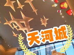 -天河城购物中心