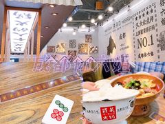 -成都你六姐·牛肉冒菜(上海环宇荟店)