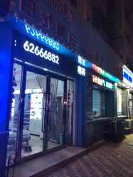 -AMI3·本沐皮肤管理中心