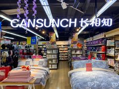 -世纪联华超市(大关店)