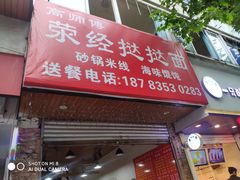 -四川农业大学(雅安校区)