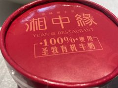 -湘中缘·湖南菜(娄底驻京办店)