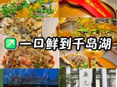 -千岛湖小鱼儿·淳安匠心农家菜