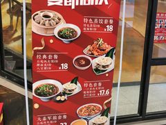 -白起肉夹馍