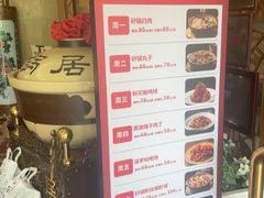 -砂锅居(西四店)