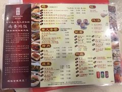 菜单-南香饭店(Jalan Sultan)