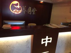 -养月堂中医养生月子会所(中心妇产店)