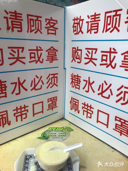 百花传统甜品店(原址店)图片