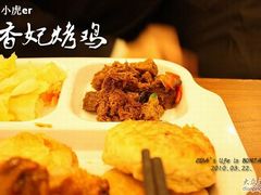 IMG_9685-香妃烤鸡(西单店)