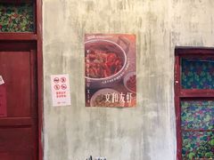 -文和友老长沙龙虾馆(化龙池店)