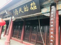 -房湖公园