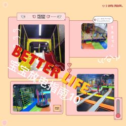 -蹦贝运动中心·蹦床·攀岩·闯关(龙岗店)