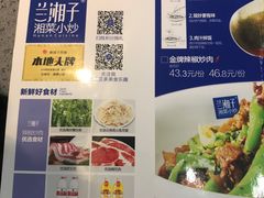 -兰湘子·湘菜小炒(中贸广场店)