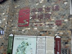 -羊楼洞