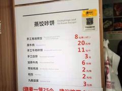 -晓友烧麦(光华村店)
