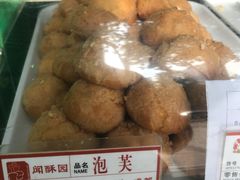 -闻酥园(大慈寺店)