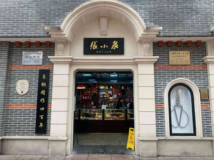 广州张小泉剪刀专卖店图片