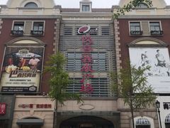 -悦喜客来购物广场(中山路店)