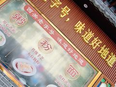 -伍湛记 · 广州老字号(龙津中路店)
