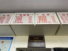 -无名氏面馆(邮电路店)