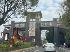 -河源客天下-温泉小镇