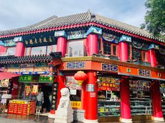 -白魁老号饭庄(交道口店)