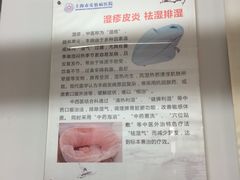 -上海市皮肤病医院(武夷路院区)