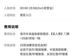 -清河半岛温泉度假酒店