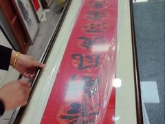 -宸宸画框裱画配框工厂店(莘庄店)