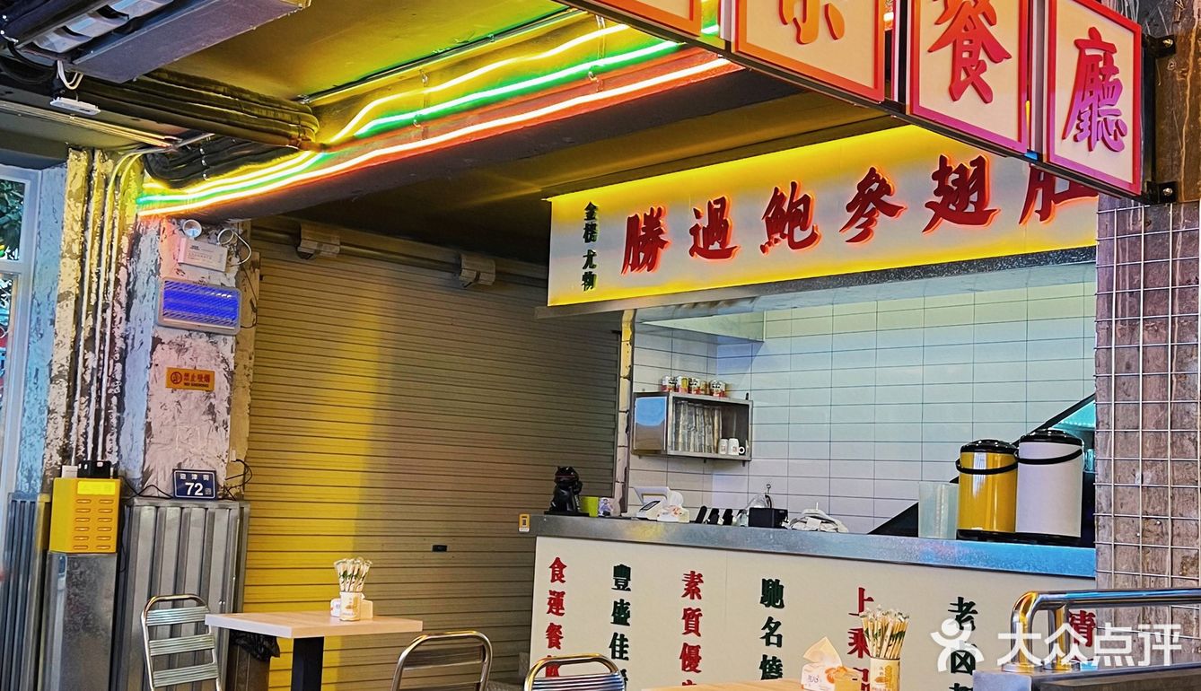 泉州探店 | 置身港式怀旧茶餐厅值得二刷