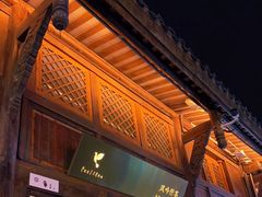 -风吟仟茶(河街店)