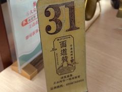 -面道赞宁海海鲜面(迎凤街店)