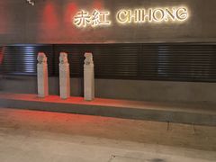 -赤红音乐现场(浦东金桥路店)