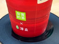 -奈雪的茶(苏宁广场店)