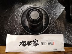 -九田家黑牛烤肉料理(石路天虹店)