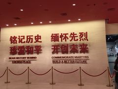 -中国人民抗日战争纪念馆