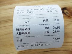 -枫镇面馆(寒山寺店)