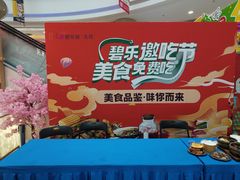 -碧乐城(无锡梁溪店)