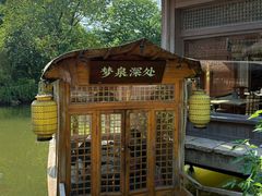 -绿茶餐厅(龙井船宴· 品牌总店)
