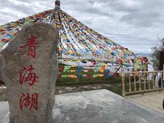 -青海湖国家重点风景名胜区