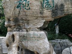 -千佛山风景名胜区
