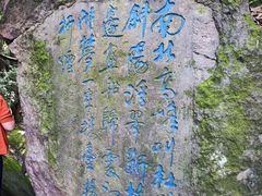 -宝石山