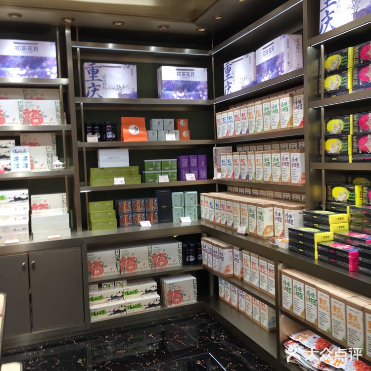 这家重庆特产店，冲吧