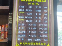 -清真磨沟沿老字号牛肉面(总店)