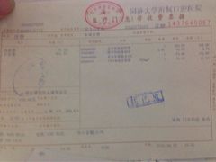 iphone_upload_pic-同济大学附属口腔医院