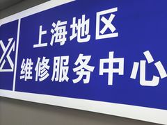 -华硕笔记本电脑售后维修(华博科技大楼店)