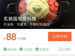 -炙韩料理·部队锅专门店